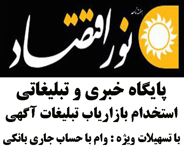 آگهی استخدام بازاریاب تبلیغات مطبوعاتی