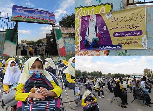 ایمن سازی مدارس منطقه ۵