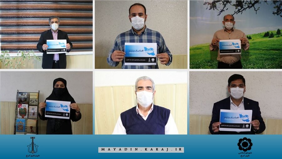 راه‌اندازی پویش «برای سلامتی یکدیگر ماسک بزنیم» در بازار روزهای کرج