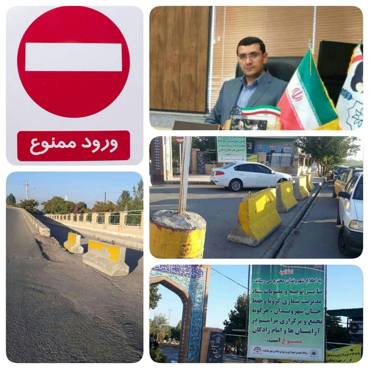 حضور در آرامستانهای شهر هشتگرد ممنوع شد