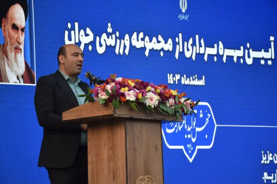 افتتاح مجموعه ورزشی جوان با اعتبار ۵۴ میلیارد تومان  در فردیس