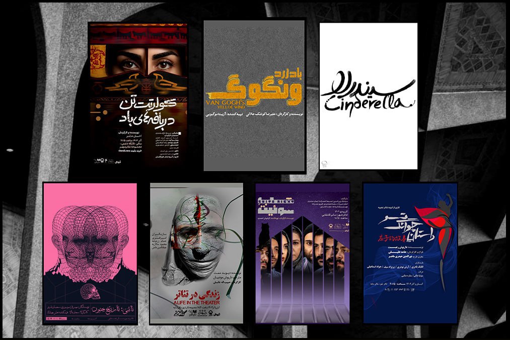 آغاز فصل جدید اجراهای نمایشی مجموعه تئاترشهر