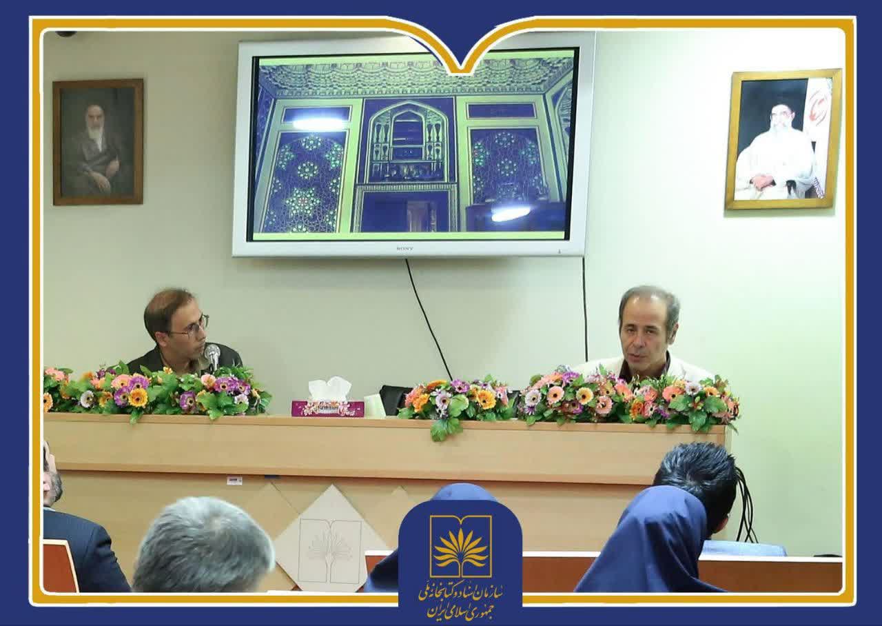 دومین رویداد «روزهای ایران‌شناسی» کتابخانه ملی برگزار شد