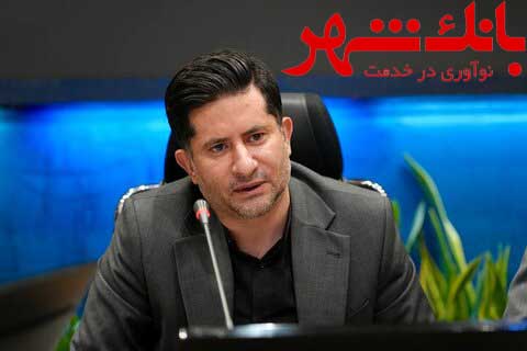  توافق بانک شهر و شهرداری کرج جهت تسویه تسهیلات دریافتی با روش های جدید